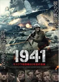 パトリオット ウォー ナチス戦車部隊に挑んだ28人 映画情報 レビュー 評価 あらすじ 動画配信 Filmarks映画