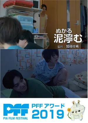 泥濘む 映画情報 感想 評価 ネタバレなし Filmarks映画