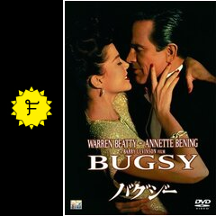 バグジー 映画情報 レビュー 評価 あらすじ 動画配信 filmarks映画