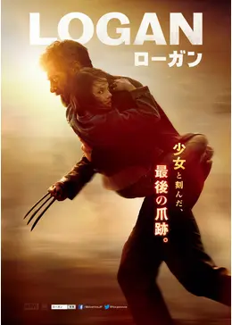 Logan japan launch+1sheet 3mb
