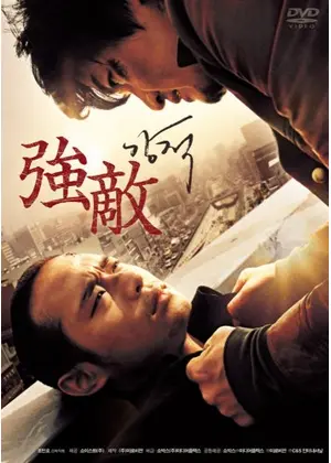 強敵 映画情報 レビュー 評価 あらすじ 動画配信 Filmarks映画 強敵 映画情報 レビュー 評価 あらすじ 動画配信 Filmarks映画