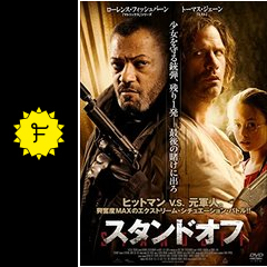 スタンドオフ 映画情報 レビュー 評価 あらすじ 動画配信 Filmarks映画 スタンドオフ 映画情報 レビュー 評価 あらすじ 動画配信 Filmarks映画