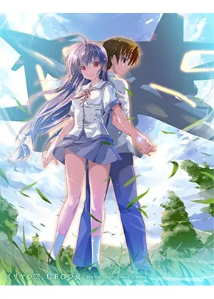 イリヤの空 Ufoの夏 アニメ情報 レビュー 評価 あらすじ 動画配信 Filmarksアニメ