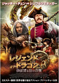 レジェンド オブ ヴィー 妖怪村と秘密の棺 映画情報 レビュー 評価 あらすじ 動画配信 Filmarks映画 レジェンド オブ ヴィー 妖怪村と秘密の棺 映画情報 レビュー 評価 あらすじ 動画配信 Filmarks映画