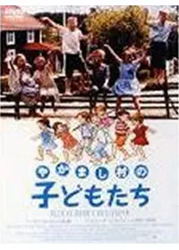 やかまし村の春・夏・秋・冬 - 映画情報・レビュー・評価・あらすじ 