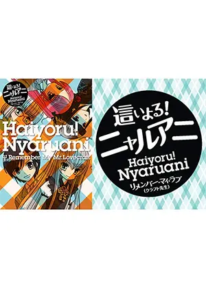 這いよる ニャルアニ リメンバー マイ ラブ クラフト先生 アニメ情報 レビュー 評価 あらすじ 動画配信 Filmarksアニメ 這いよる ニャルアニ リメンバー マイ ラブ クラフト先生 アニメ情報 レビュー 評価 あらすじ 動画配信 Filmarksアニメ