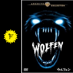 ウルフェン 映画情報 レビュー 評価 あらすじ Filmarks映画