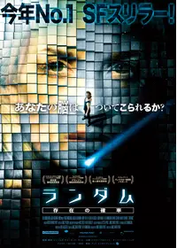 トランス ワールド 映画情報 レビュー 評価 あらすじ 動画配信 Filmarks映画