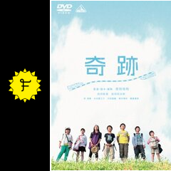 奇跡 映画情報 レビュー 評価 あらすじ 動画配信 filmarks映画