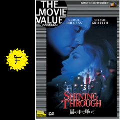 嵐の中で輝いて 映画情報 レビュー 評価 あらすじ 動画配信 filmarks映画