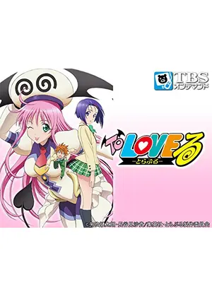 To Loveる とらぶる アニメ情報 レビュー 評価 あらすじ 動画配信 Filmarksアニメ To Loveる とらぶる アニメ情報 レビュー 評価 あらすじ 動画配信 Filmarksアニメ