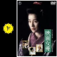 映画女優 映画情報 レビュー 評価 あらすじ 動画配信 filmarks映画