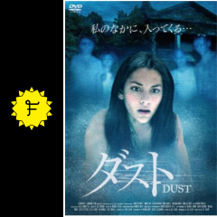 ダスト 映画情報 レビュー 評価 あらすじ 動画配信 filmarks映画