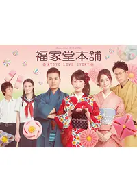 長村航希が監督 出演するドラマ Filmarksドラマ