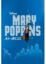 メリー ポピンズ ネタバレ 内容 結末 9ページ目 Filmarks映画