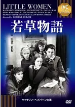 若草物語 映画情報 レビュー 評価 あらすじ 動画配信 Filmarks映画