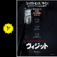 ヴィジット 映画情報 レビュー 評価 あらすじ 動画配信 filmarks映画