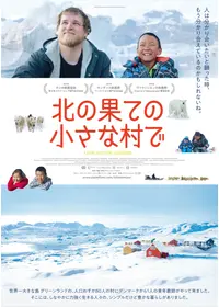 ブータン 山の教室 映画情報 レビュー 評価 あらすじ Filmarks映画