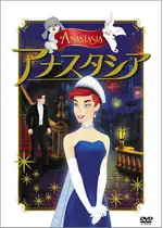 アナスタシア 映画情報 レビュー 評価 あらすじ 動画配信 Filmarks映画