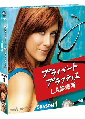 プライベート プラクティス La診療所 シーズン1 ドラマ情報 レビュー 評価 あらすじ 動画配信 Filmarksドラマ