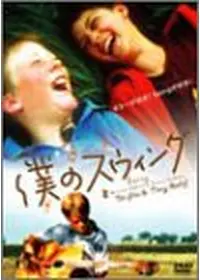 永遠のジャンゴ 映画情報 レビュー 評価 あらすじ 動画配信 Filmarks映画