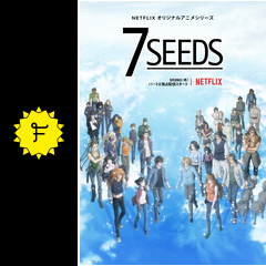 7seeds シーズン1 アニメ情報 レビュー 評価 あらすじ 動画配信 Filmarksアニメ