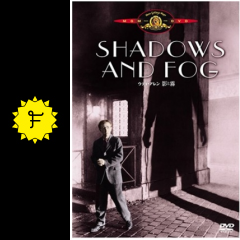 ウディ アレンの影と霧 映画情報 レビュー 評価 あらすじ Filmarks映画