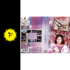 月に沈む 映画情報 レビュー 評価 あらすじ Filmarks映画