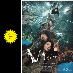 vision 映画情報 レビュー 評価 あらすじ 動画配信 filmarks映画