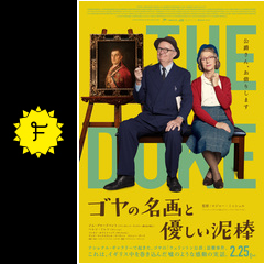 ゴヤの名画と優しい泥棒 ネタバレ 内容 結末 Filmarks映画