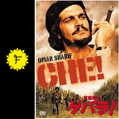 ゲバラ 映画情報 レビュー 評価 あらすじ filmarks映画