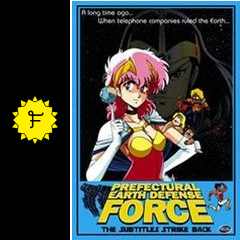 県立地球防衛軍 映画情報 レビュー 評価 あらすじ filmarks映画