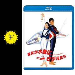 彼女が水着にきがえたら 映画情報 レビュー 評価 あらすじ Filmarks映画