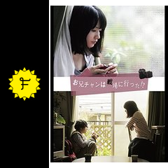 お兄チャンは戦場に行った 映画情報 レビュー 評価 あらすじ 動画配信 filmarks映画