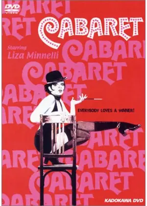 キャバレー 映画情報 感想 評価 ネタバレなし Filmarks映画