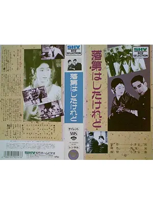 1930年代製作のおすすめ映画作品 Filmarks映画