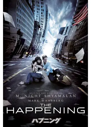 ハプニング 映画情報 レビュー 評価 あらすじ 動画配信 Filmarks映画