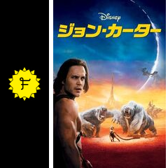 ジョン カーター 映画情報 レビュー 評価 あらすじ 動画配信 Filmarks映画 ジョン カーター 映画情報 レビュー 評価 あらすじ 動画配信 Filmarks映画
