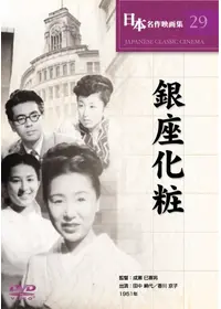 晩菊 映画情報 レビュー 評価 あらすじ 動画配信 Filmarks映画 晩菊 映画情報 レビュー 評価 あらすじ 動画配信 Filmarks映画