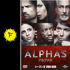 Alphas アルファズ シーズン2 ドラマ情報 レビュー 評価 あらすじ 動画配信 Filmarksドラマ
