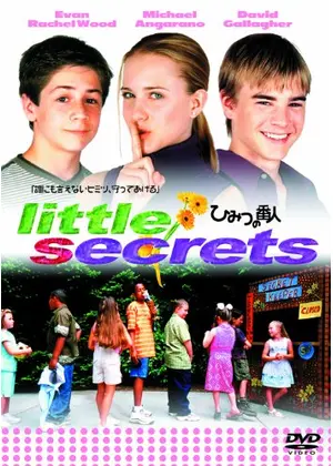 ひみつの番人 映画情報 レビュー 評価 あらすじ 動画配信 Filmarks映画