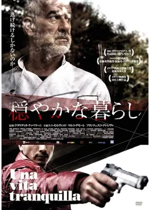穏やかな暮らし 映画情報 レビュー 評価 あらすじ Filmarks映画