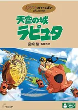 天空の城ラピュタのyoshishunの映画レビュー 感想 評価 Filmarks映画