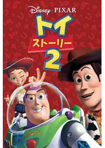 【レア】トイストーリー　トイストーリー2　ウィージー キャラクターグッズ 販売用ページ