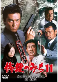 上野山功一が監督 出演する映画作品 Filmarks映画