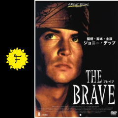 ブレイブ ネタバレ 内容 結末 Filmarks映画 ブレイブ ネタバレ 内容 結末 Filmarks映画