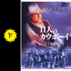 11人のカウボーイ 映画情報 レビュー 評価 あらすじ 動画配信 filmarks映画