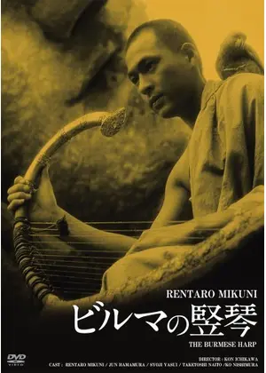 ビルマの竪琴 第一部 映画情報 レビュー 評価 あらすじ Filmarks映画