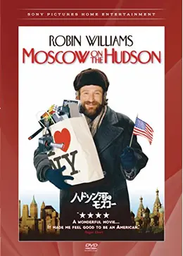 ハドソン河のモスコー 映画情報 レビュー 評価 あらすじ 動画配信 4ページ目 Filmarks映画 ハドソン河のモスコー 映画情報 レビュー 評価 あらすじ 動画配信 4ページ目 Filmarks映画