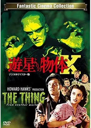 遊星よりの物体x 映画情報 レビュー 評価 あらすじ Filmarks映画